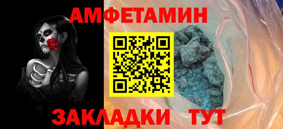 Миллерово  Амфетамин  даркнет состав  Амфетамин  Amphetamine 98%  Вход с VPN 