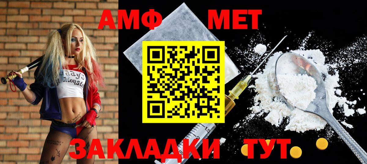 АМФЕТАМИН 98% Миллерово