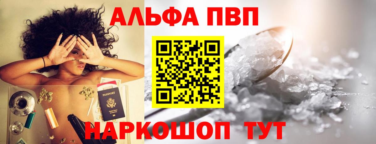Alpha-PVP Соль  Вход с VPN  Alfa_PVP VHQ  купить наркоту  A-PVP  Альфа ПВП крисы CK  Миллерово 