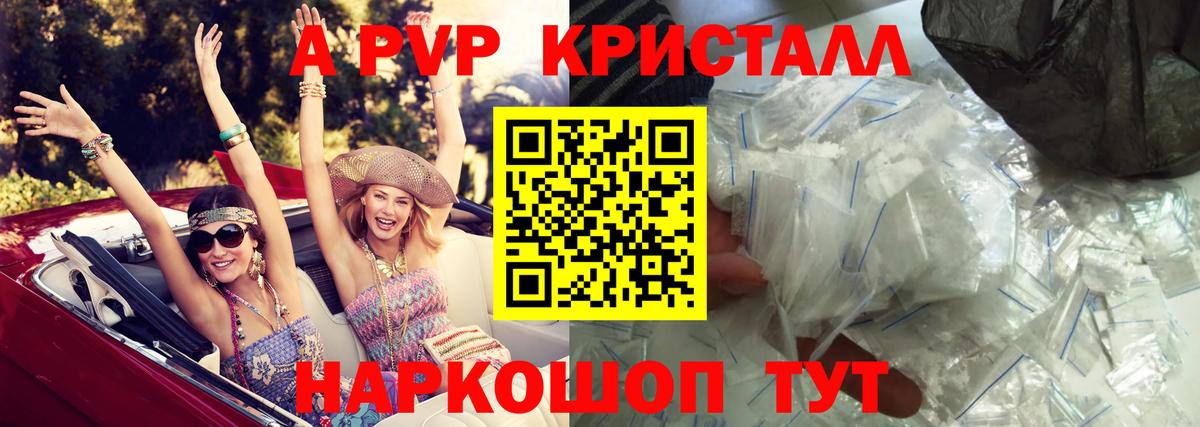 A-PVP VHQ Миллерово