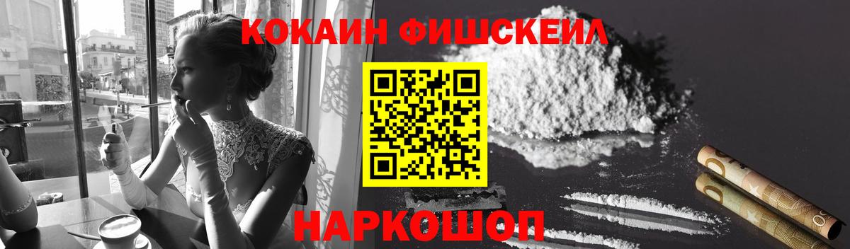 Кокаин 99% Миллерово