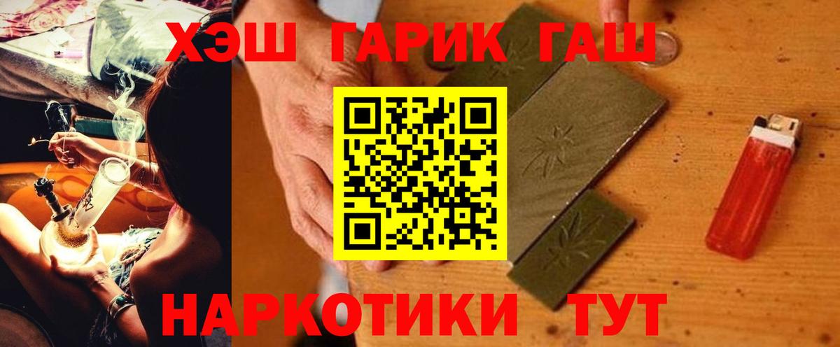 что такое наркотик  ГАШИШ убойный  Вход с VPN  ГАШИШ hashish  Миллерово 