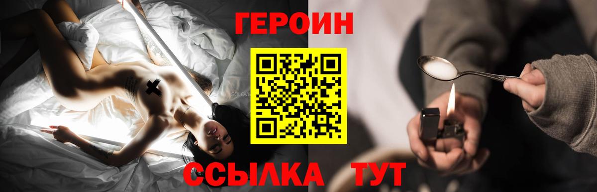 ГЕРОИН Heroin  Вход с VPN  Героин  Миллерово 