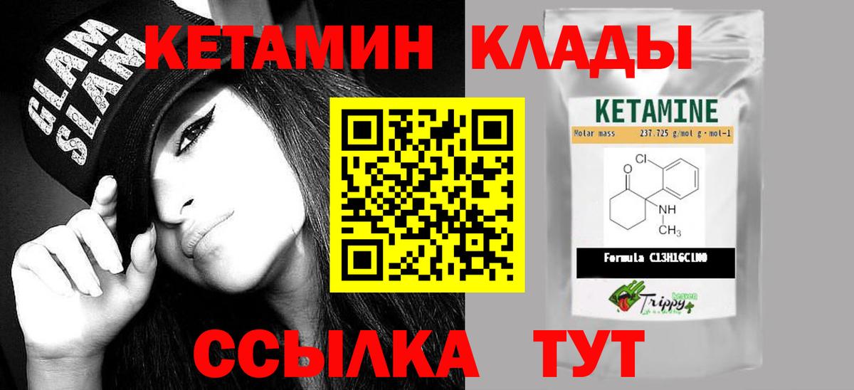 Кетамин VHQ Миллерово