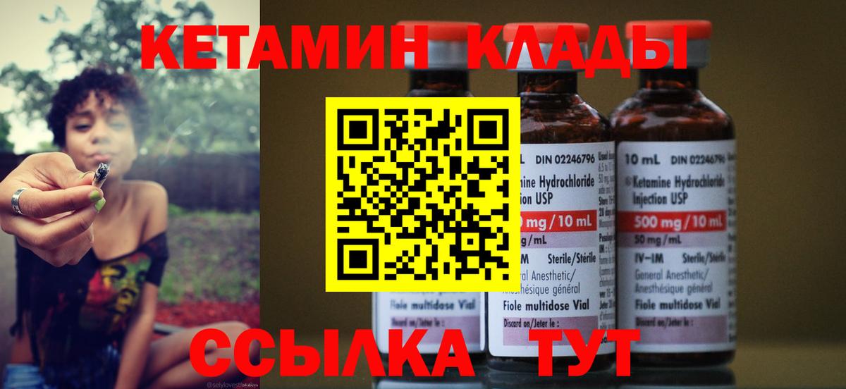 КЕТАМИН VHQ  MEGA ссылки  Миллерово  Кетамин ketamine  Вход с VPN 