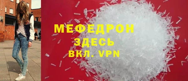 меф Осташков