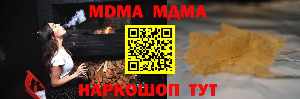 МДМА  МДМА кристаллы  Вход с VPN  MDMA кристаллы  Миллерово 