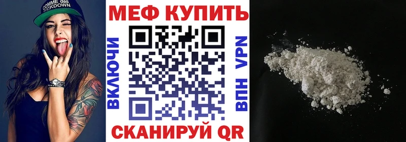 МЕФ кристаллы  цены наркотик  Миллерово 