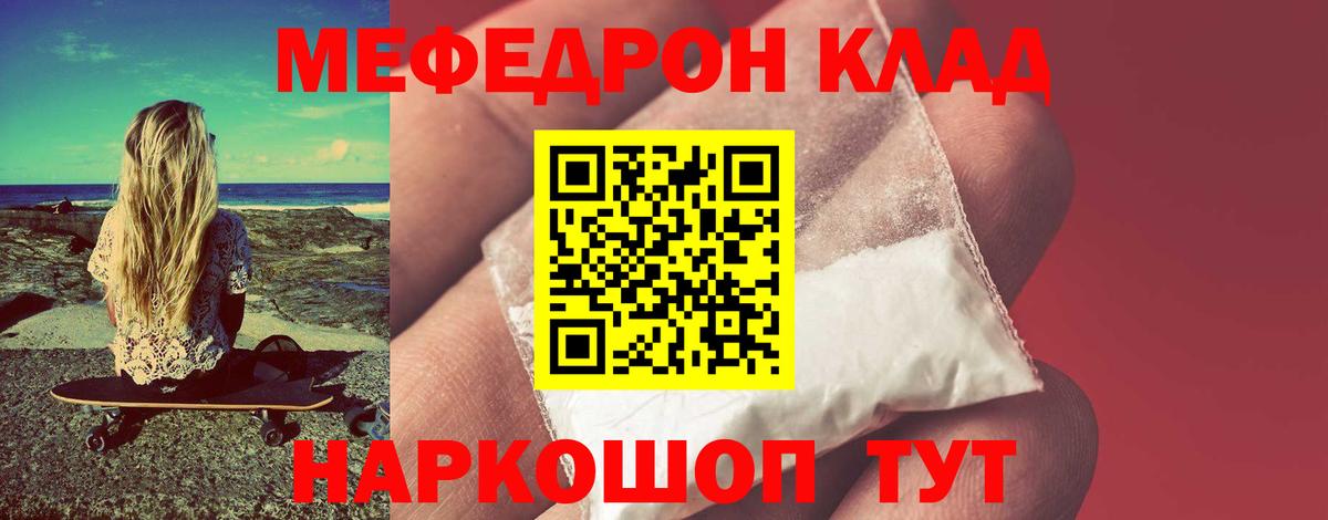 Меф кристаллы Миллерово