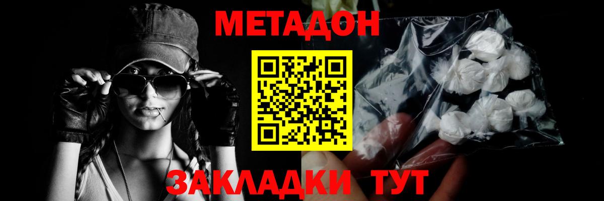 Метадон белоснежный  Метадон мёд  Вход с VPN  Миллерово 