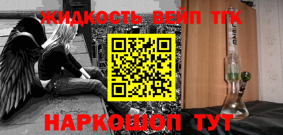 ТГК вейп Миллерово