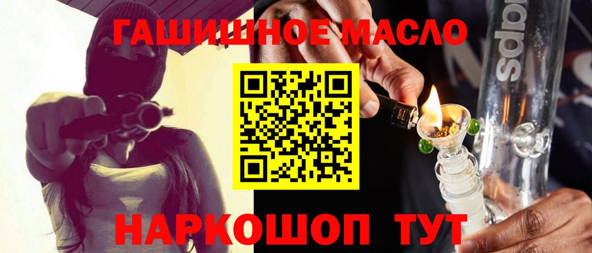 Миллерово  продажа наркотиков  Вход с VPN  ТГК концентрат  Дистиллят ТГК Wax 